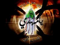 Imam Mahdi